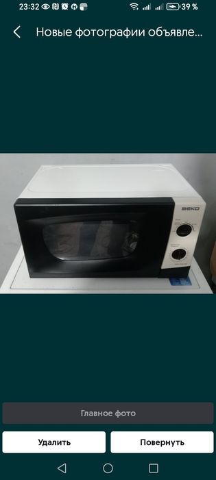 Микроволновая печь микроволновка