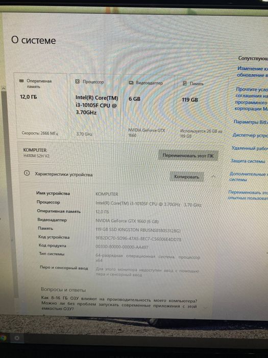 Компьютер системный блок