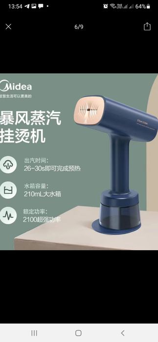 Отпариватель мощный