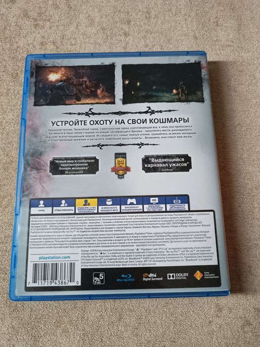 Продаётся диск игры Bloodborne