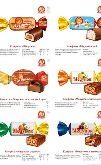 Konti / Славянка / Невский /Merletto / Сладуница / La cool