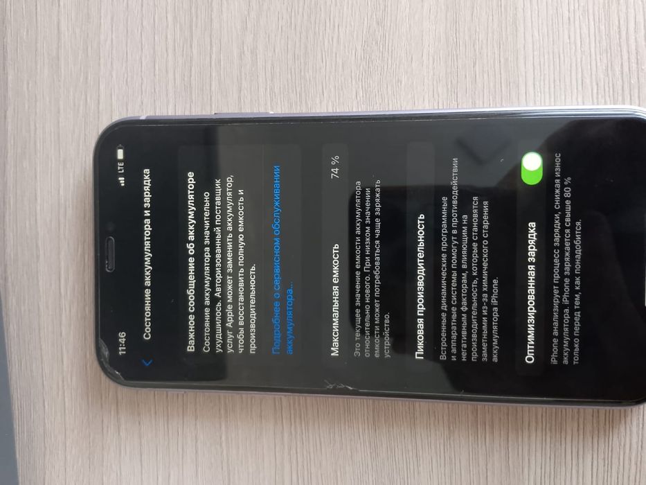 Продам айфон 11