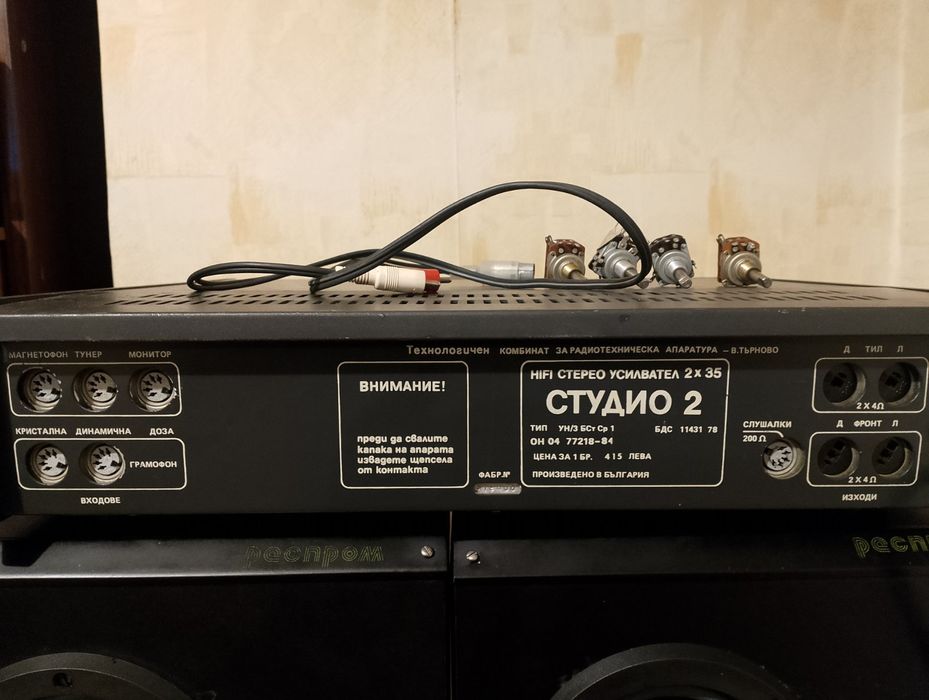 Усилвател и тонколони