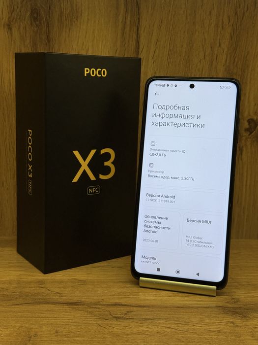 Xiaomi Poco X3 nfc | AS STORE