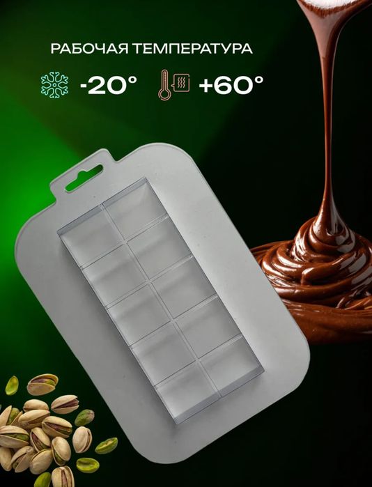 Форма для дубайского шоколада