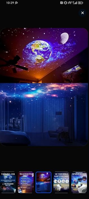 Проектор звездного неба ночник планетарий