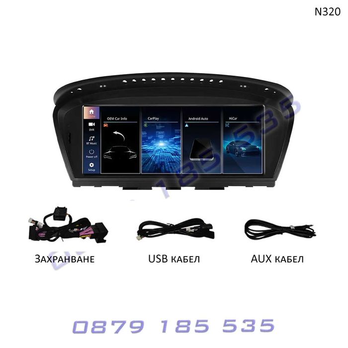 Система CarPlay Auto мултимедия BMW 3 5 E60 E90 (CCC) Бмв е60 е90 нави