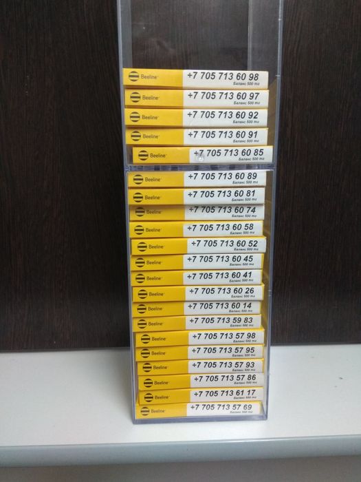 Номера Beeline, НОВЫЕ