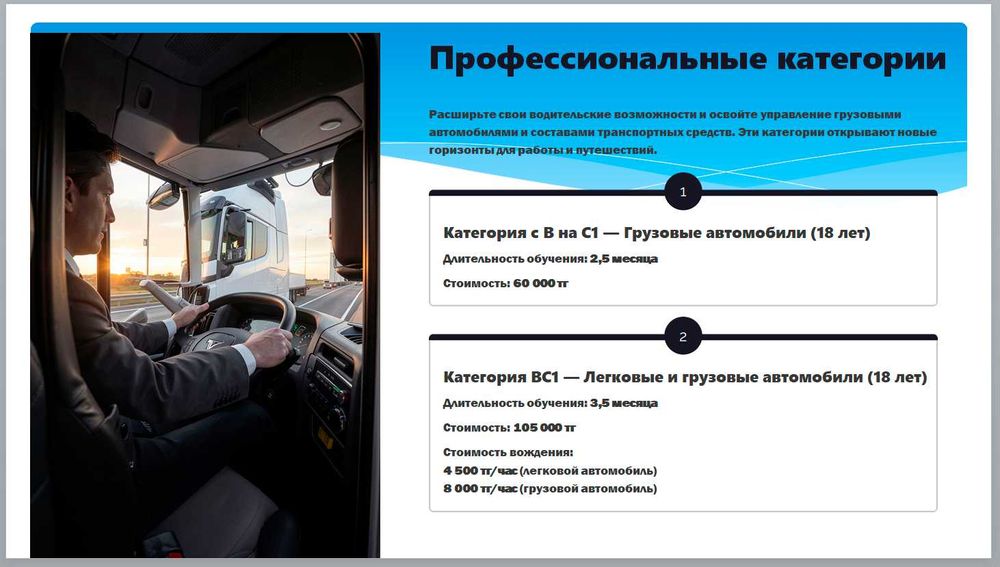 Автошкола "Данел"