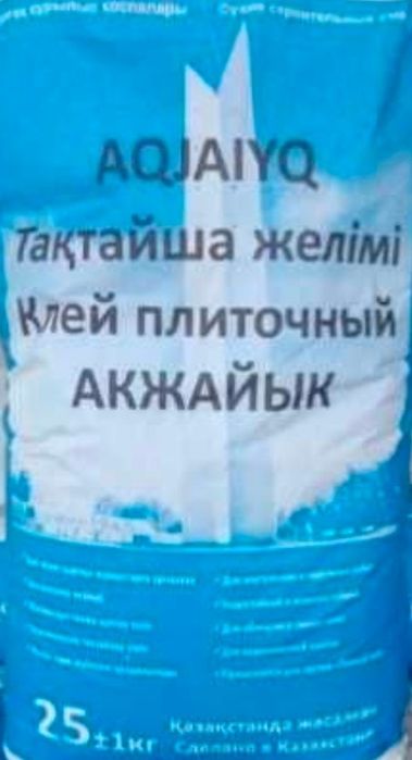 Продам плиточный клей по 1000 тг