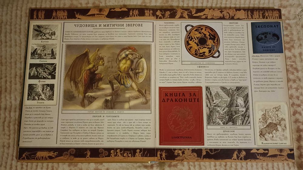 Продавам детски книжки – „Книга-игра: Митология“ и „Светът на приказките“ от Братя Грим