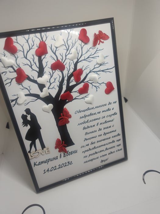 Подарък за Свети Валентин 14 февруари