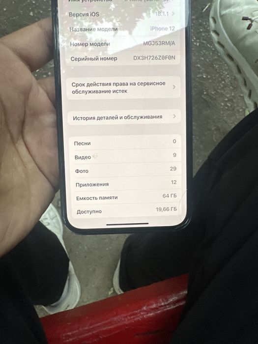 Айфон 12 продам