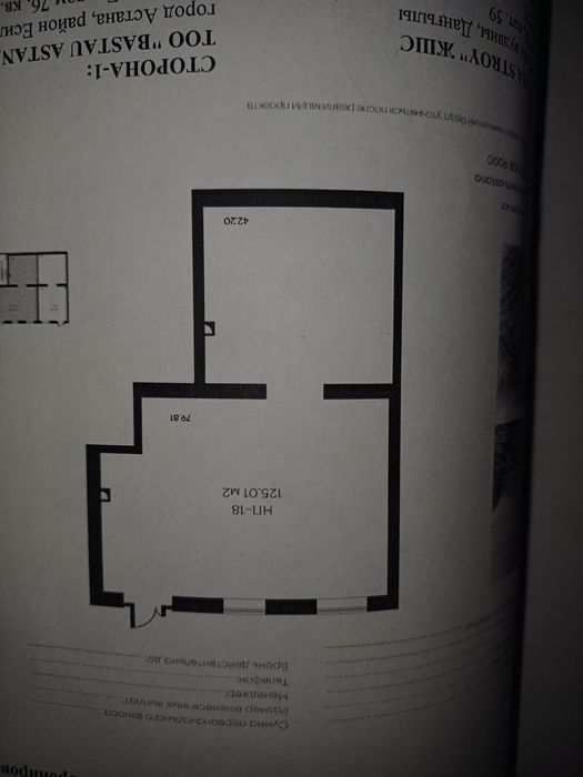 Аренда помещения 125 кв.м