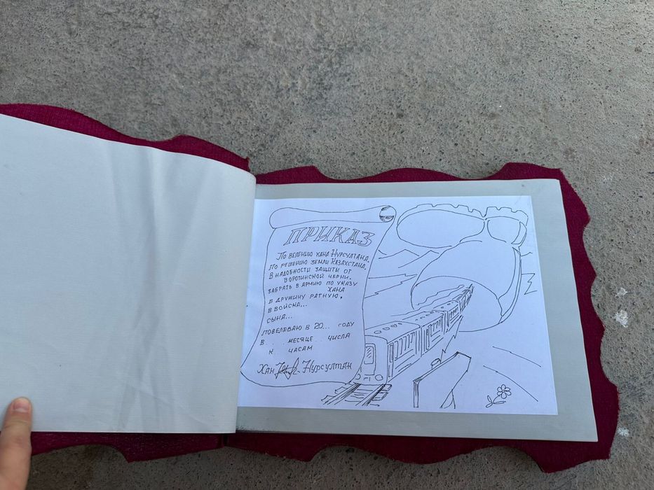 Продается Альбом