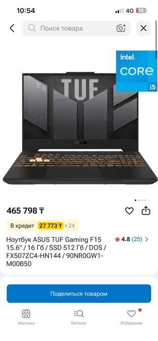 Asus tuf gaming f15