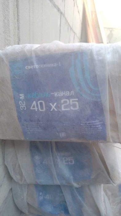 Продам кабель канал