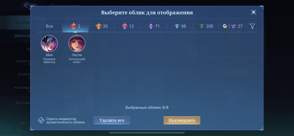 Продаю аккаунт Mobile legends