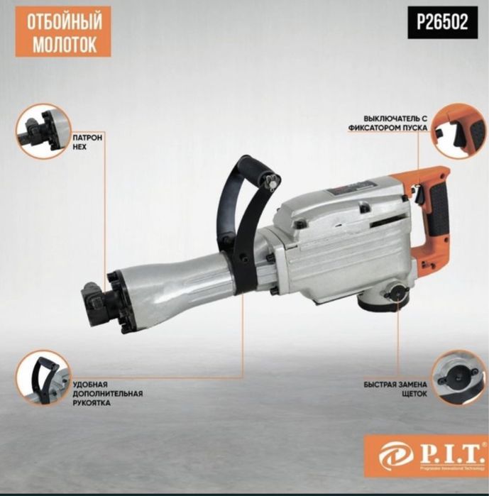 Отбойник аренда прокат