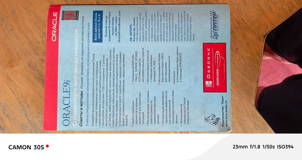 SQL Мартин Грабер.