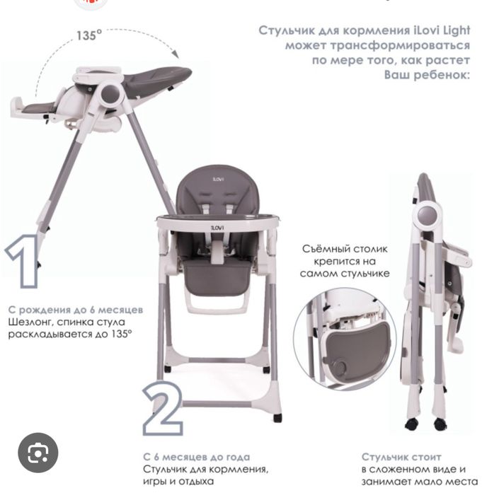 Продам детский стульчик