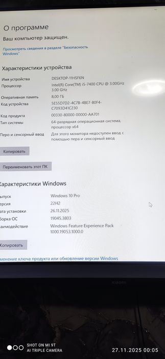 Нархини яна гаплашамиз совдаси бор Компьютер мотилади intel core i5 74