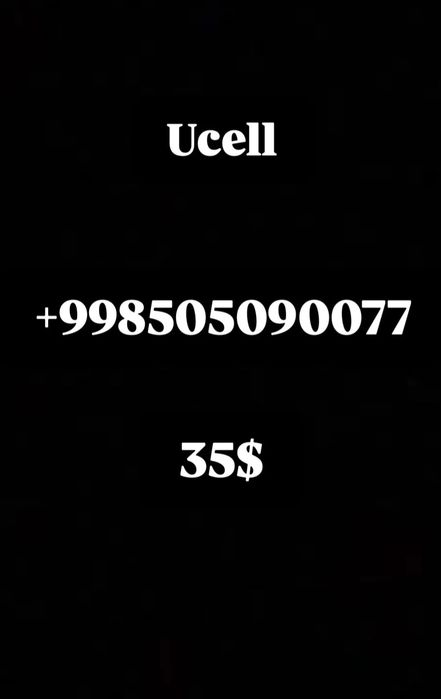 Усел номер 0077.