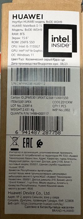 Продам Ноутбук Huawei