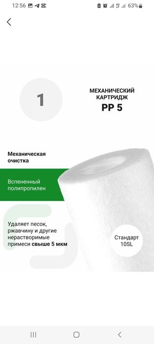 Фильтры для воды Гейзер Премиум 20051