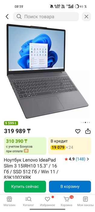 Ноутбук Lenovo для учебы