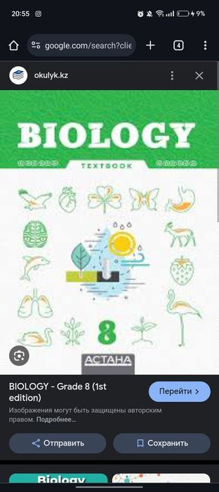 Книги для 8-го класса