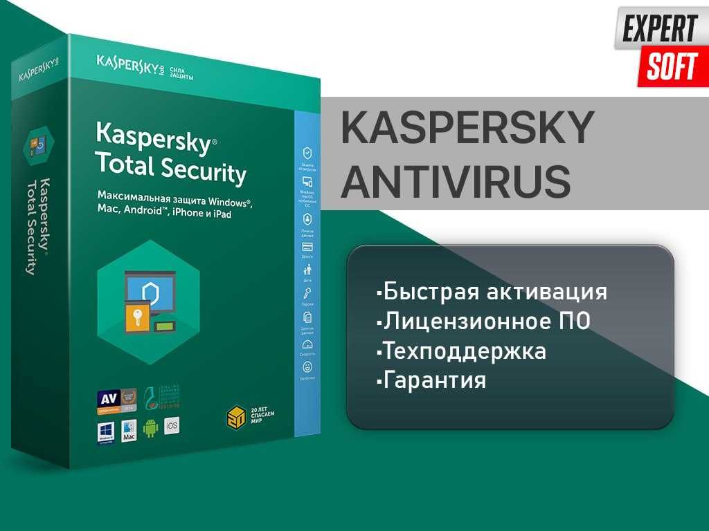 Kaspersky Ключи Активации Лицензия - Другое Астана на Olx