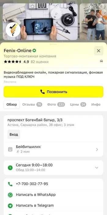 ВИДЕОНАБЛЮДЕНИЕ + сигнализация + фон. музыка с Установкой " ПОД КЛЮЧ"