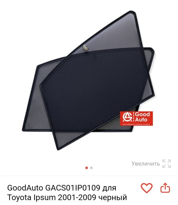 Шторки каркасные ipsum