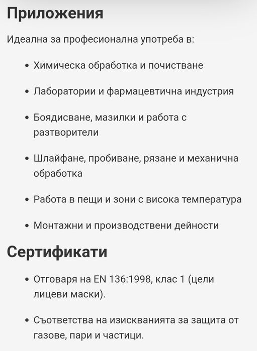 Целулицева маска 3М 6000