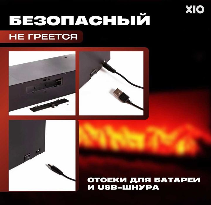Светодиодный камин (эффект огня). Новый