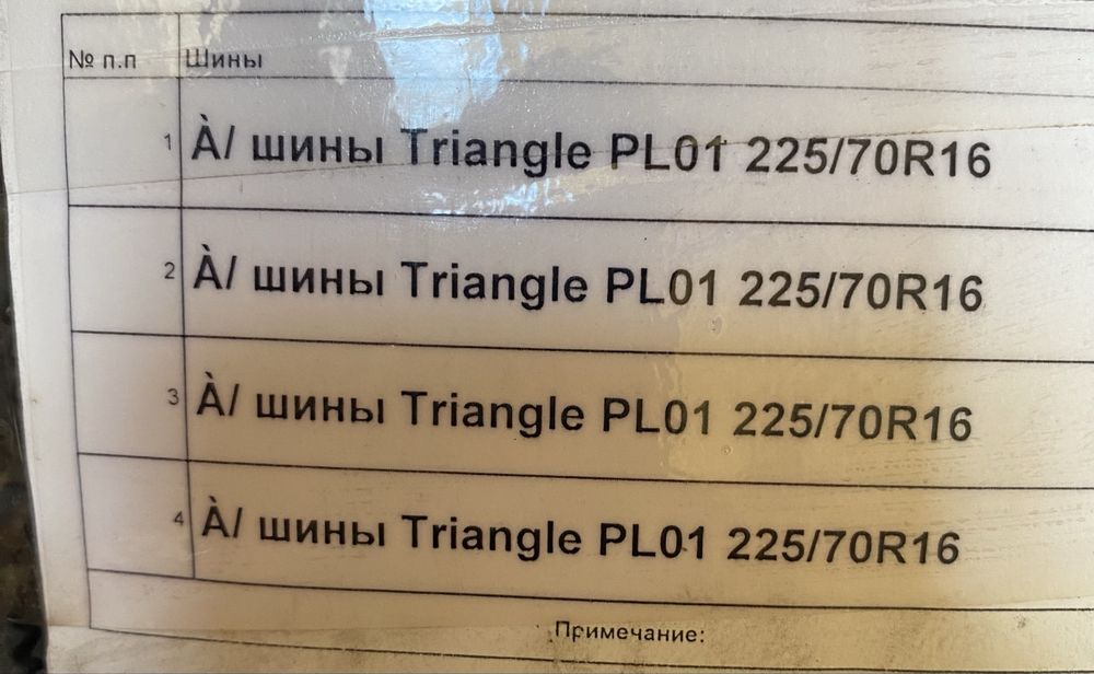 Продам зимние шины