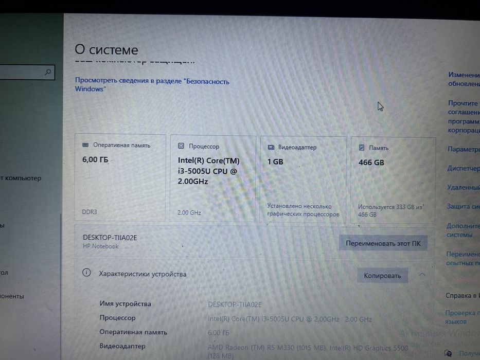 Ноутбук Hp rtl8723be