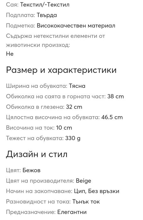 Нови велурени ботуши Jenny Fairy