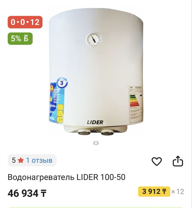 Продам водонагреватель