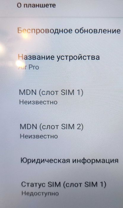 Планшет Air Pro, память 1TB, оперативка 16 GB, android 15.