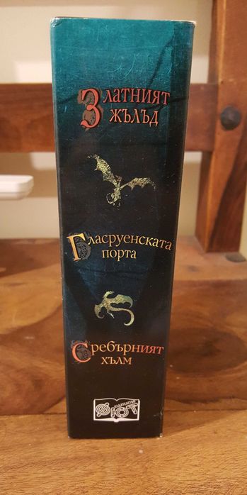 "Приключенията на Джак Бренин" - комплект от 3 романа