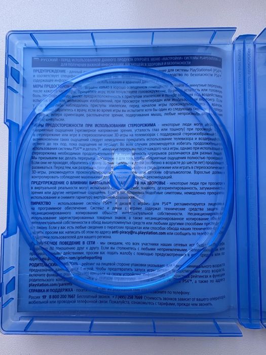 Диск Horizon zero davn