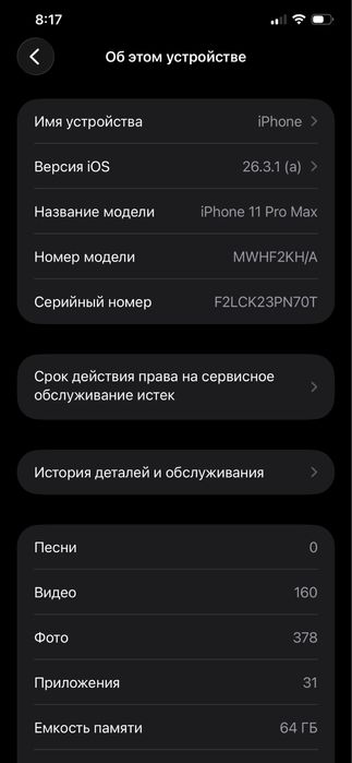 Iphone 11 pro max