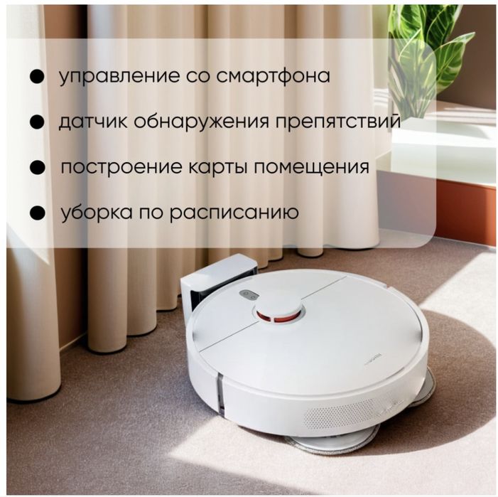 Робот-пылесос Xiaomi почти новый