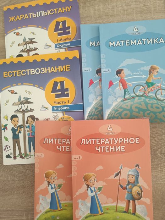Продам учебники 4 класс