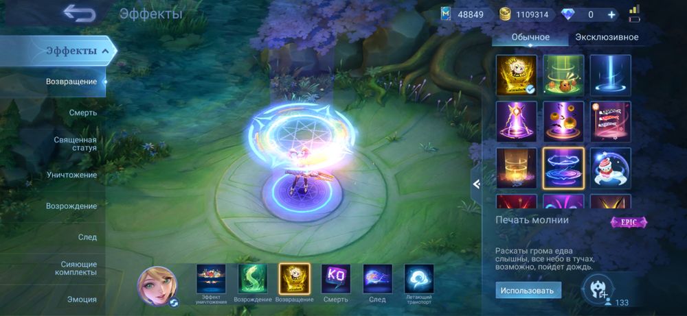 Аккаунт Mobile Legends