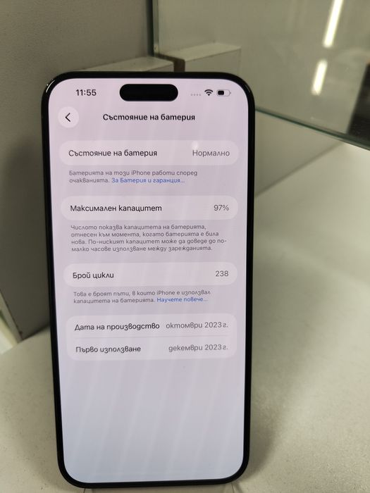 iPhone 15 Pro Max 97%