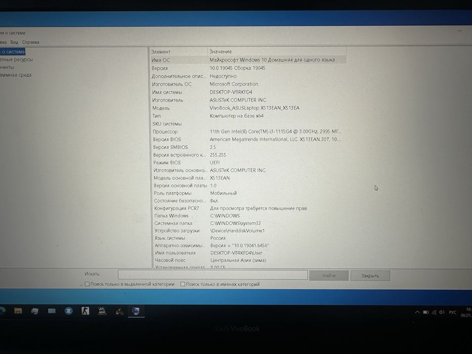 asus vivobook x513ean