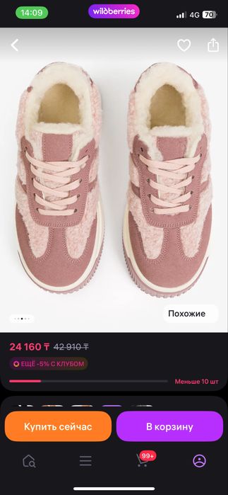 Новые ботиночки